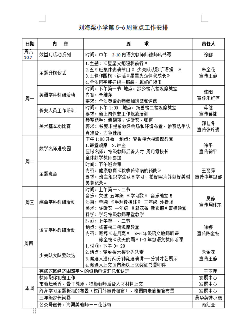 文字文稿1_01.png