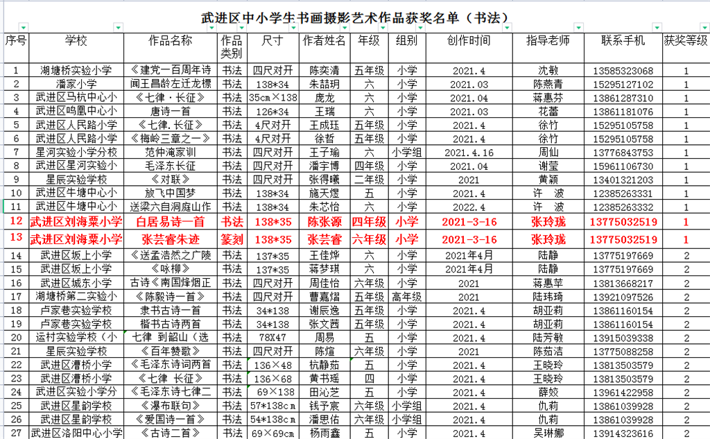 截图20210609163339.png