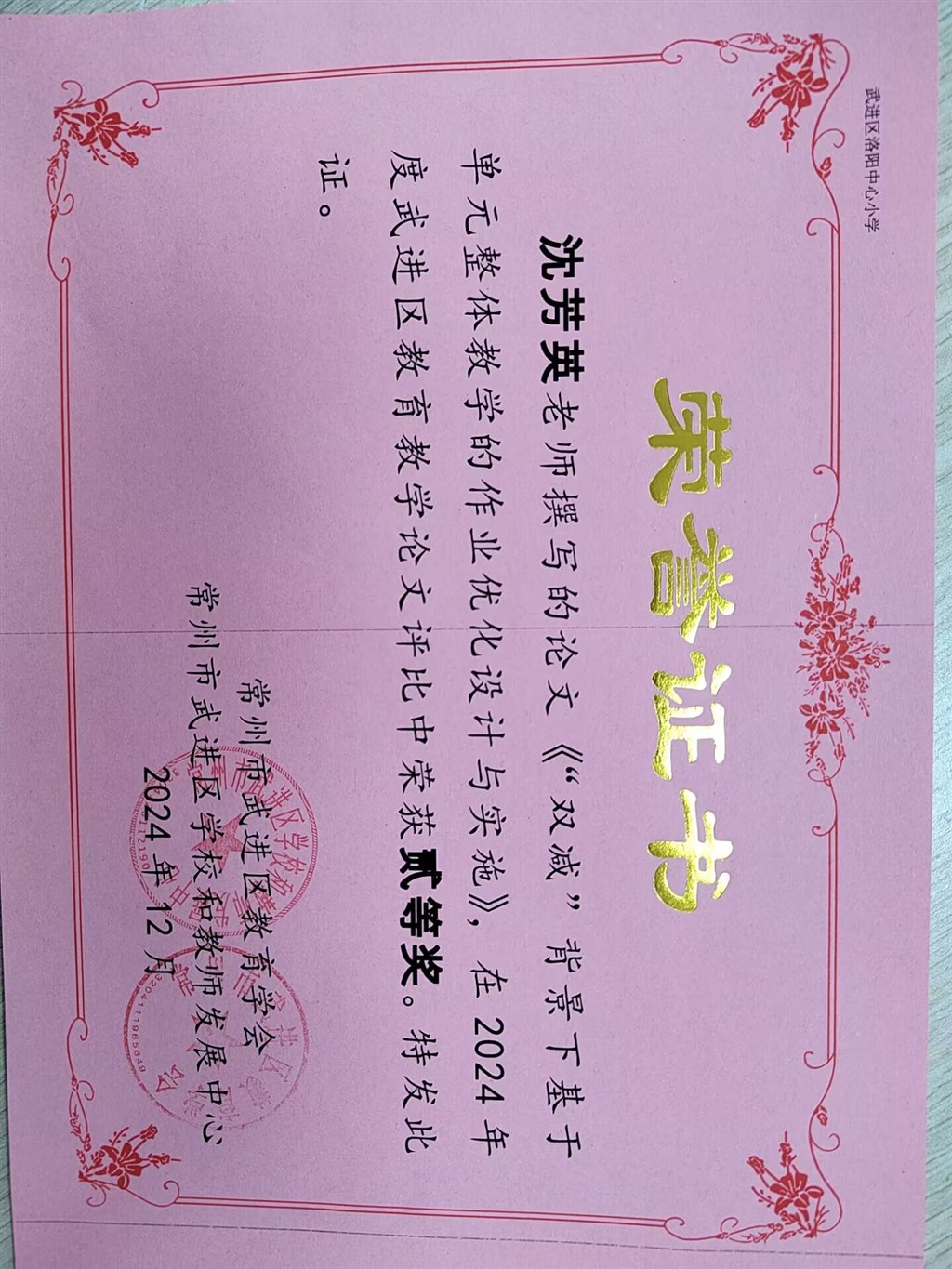 论文区二等奖2025.1.jpg