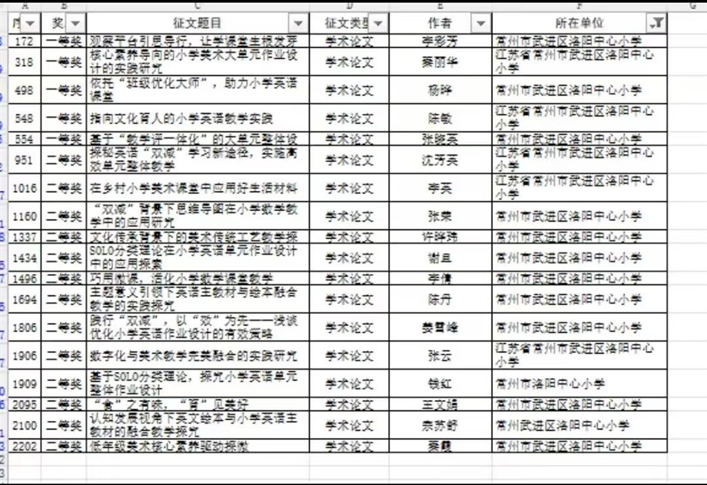 省二等奖2024.12.jpg