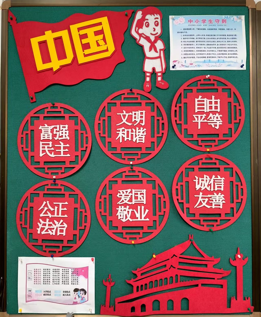 核心价值观.jpg