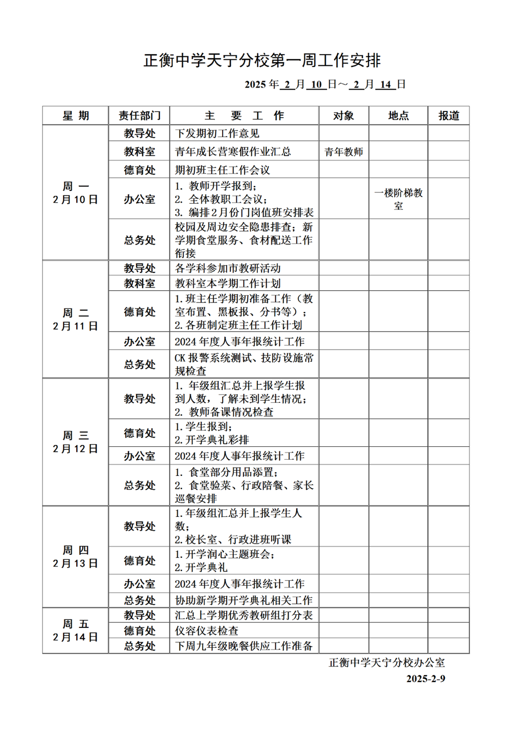 搜狗截图25年02月13日1807_1.png