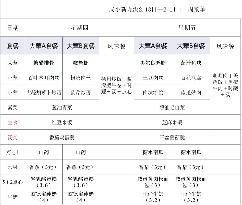 第一周.png