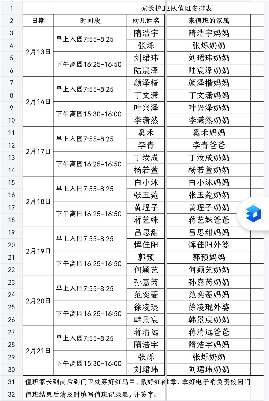 Screenshot_20250209_150910_com.tencent.mobileqq_e.jpg