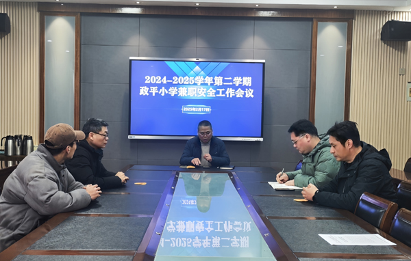 2.17兼职安全员工作会议.jpg