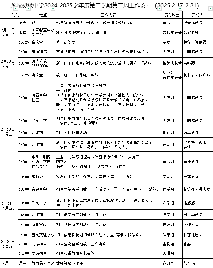 第二周.png