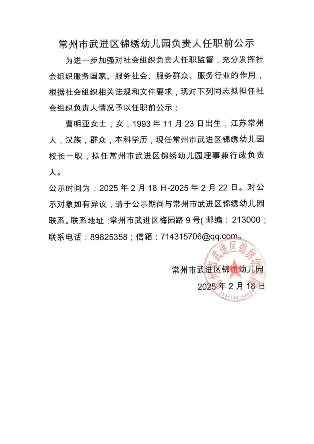 微信图片_20250218164522.jpg