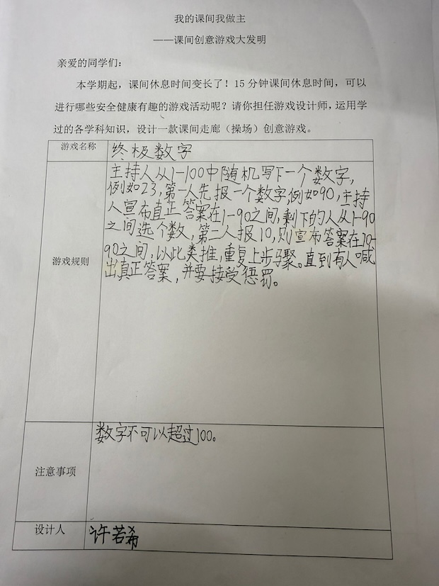 学生活动设计3.jpeg