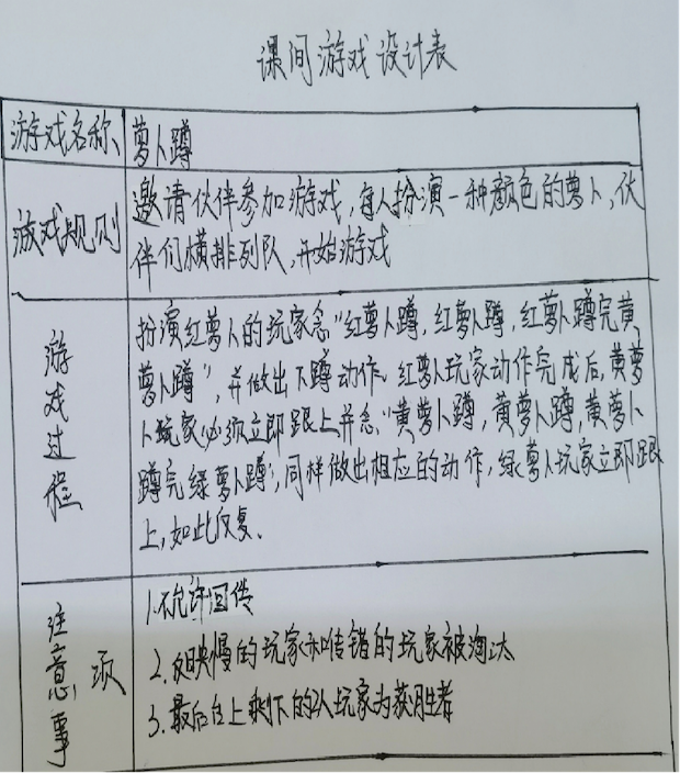学生活动设计7.png