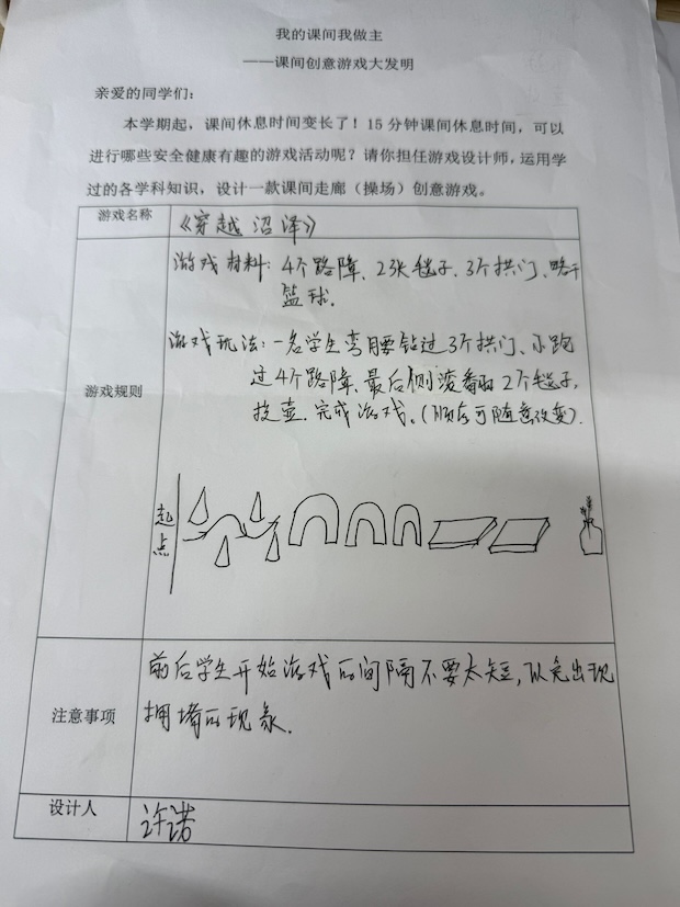 学生活动设计6.jpeg