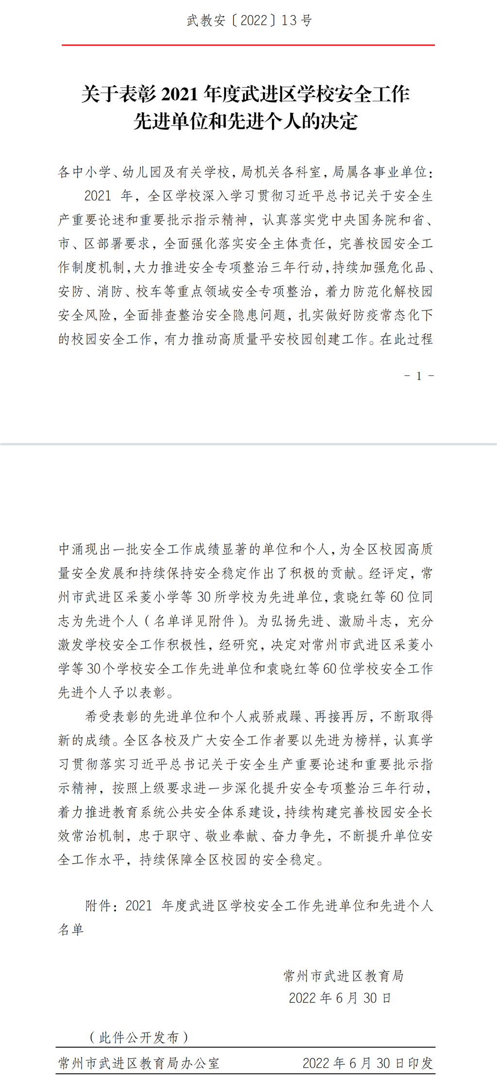 QQ截图20220703075252.png