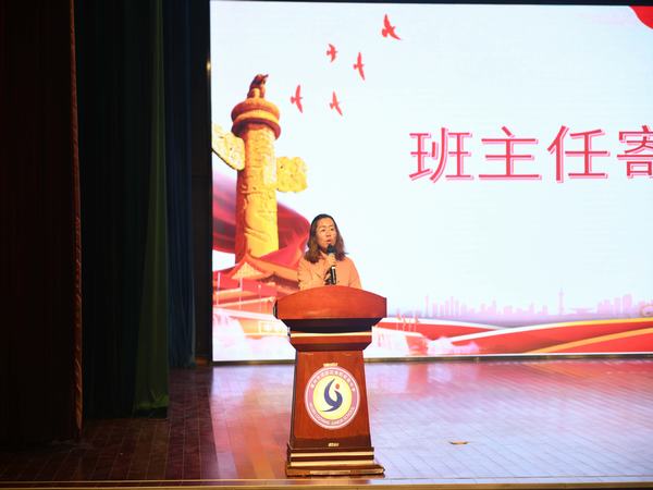 班主任寄语.jpg