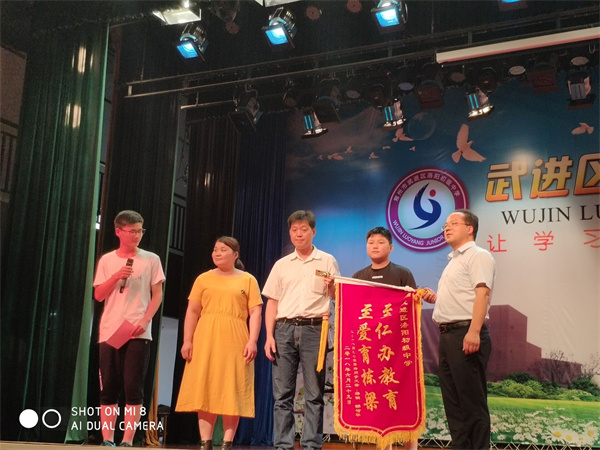 毕业典礼上蒋皓全家送来锦旗.jpg