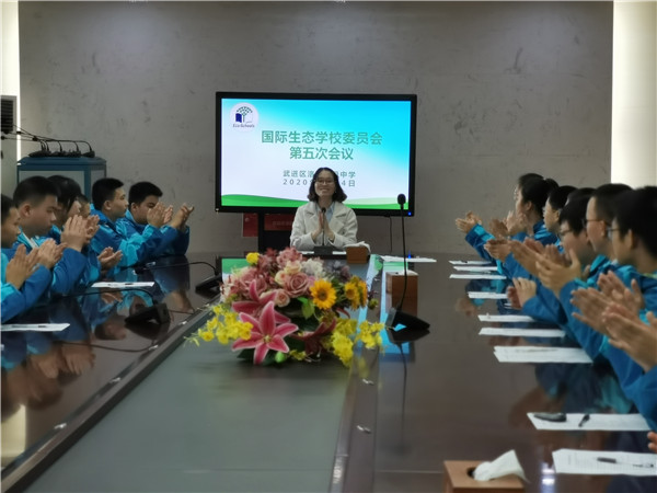 委员会第五次会议2020.1.14.jpg