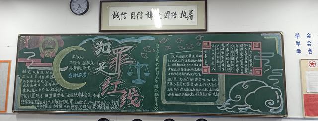 黑板报 (2).jpg