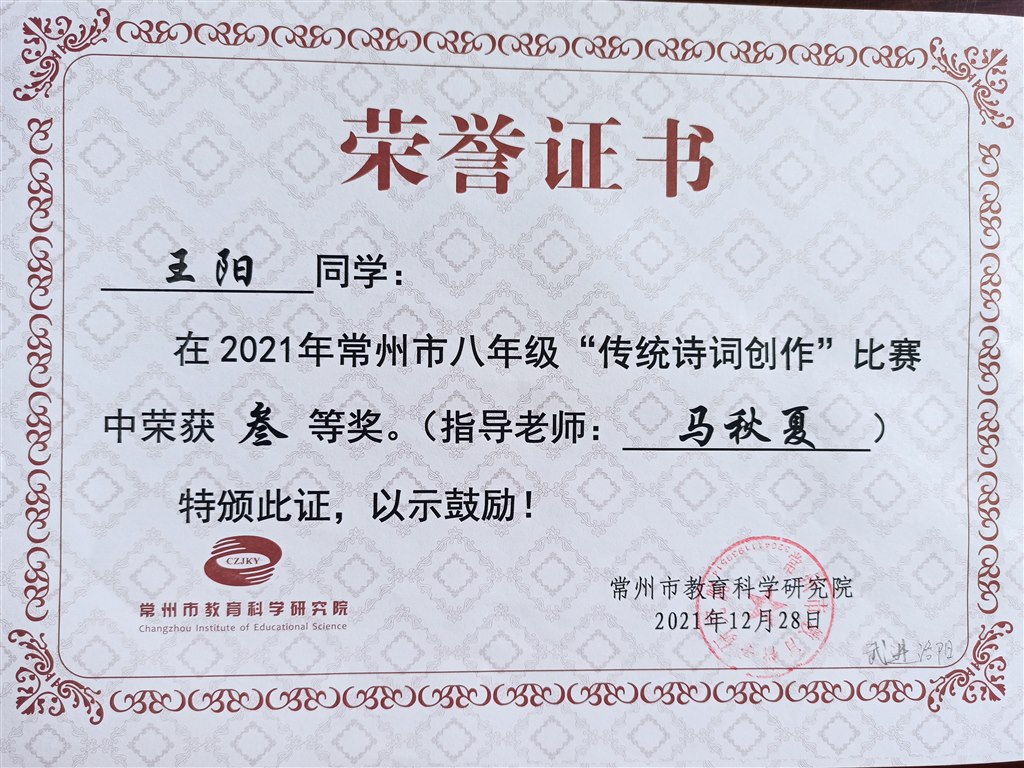 八年级古诗词创作1.jpg