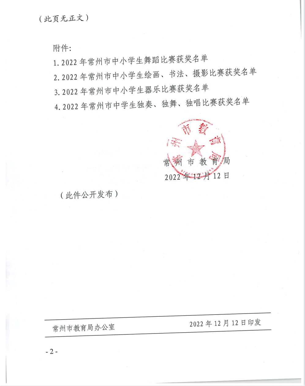 QQ截图2.png