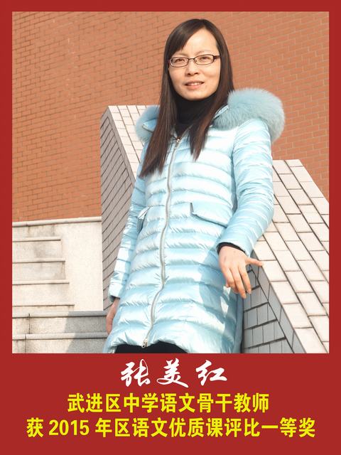 张美红4.jpg