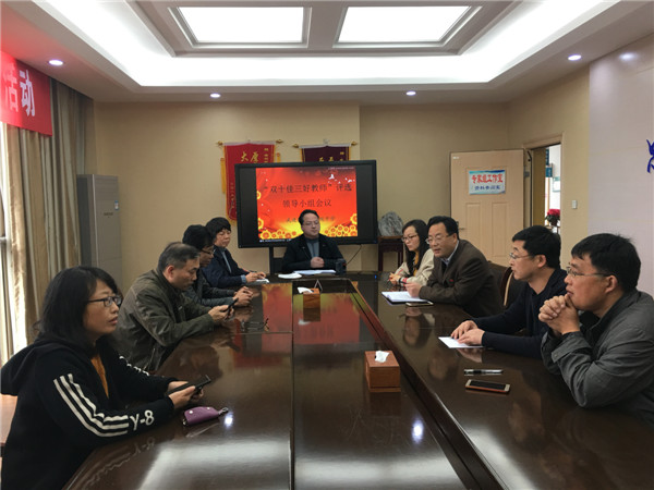 双十佳三好教师评选2.jpg