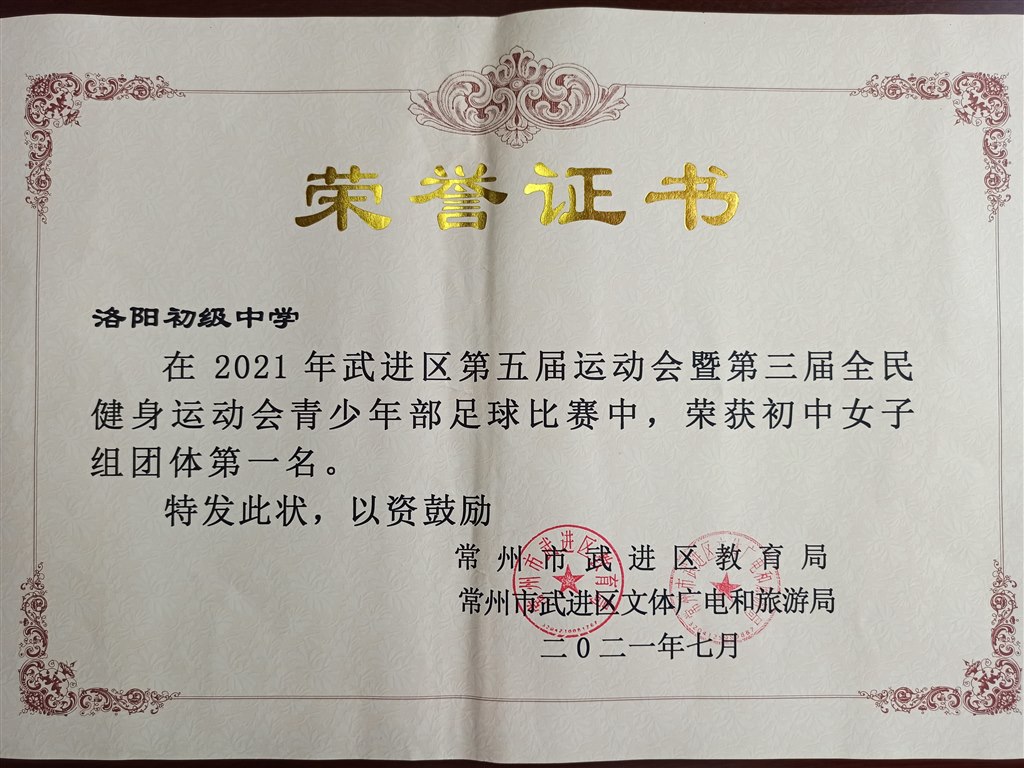 区女足第一名.jpg
