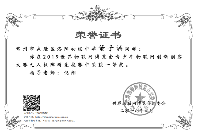 无锡物联网大赛2.png