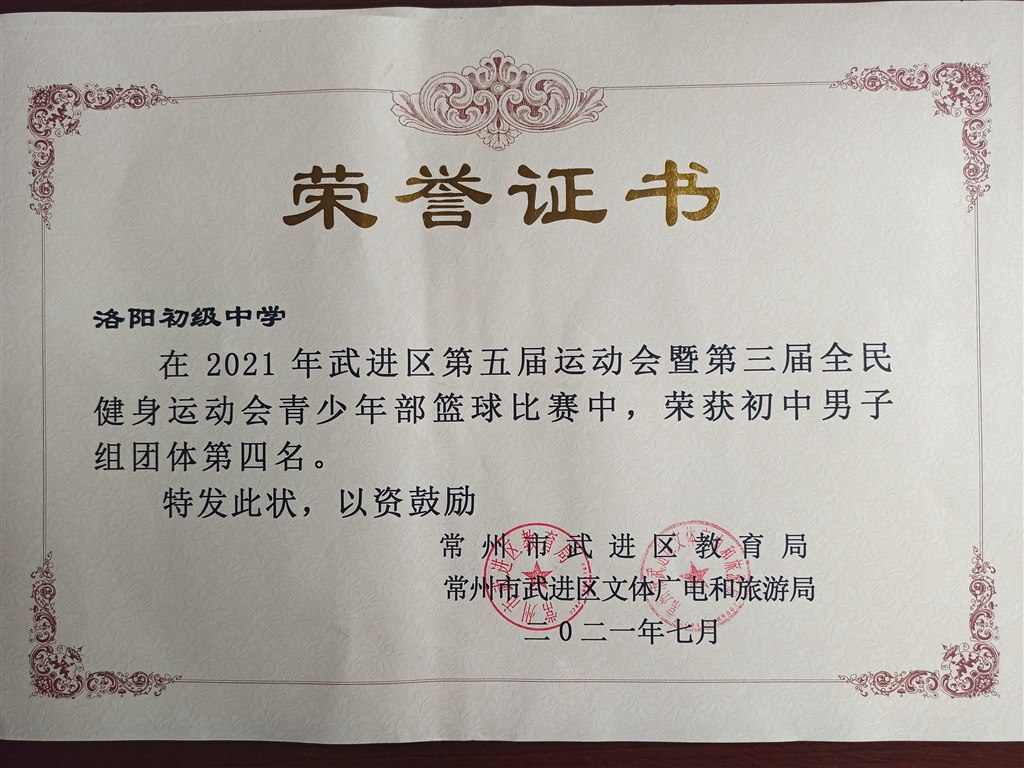 男篮区第四名.jpg