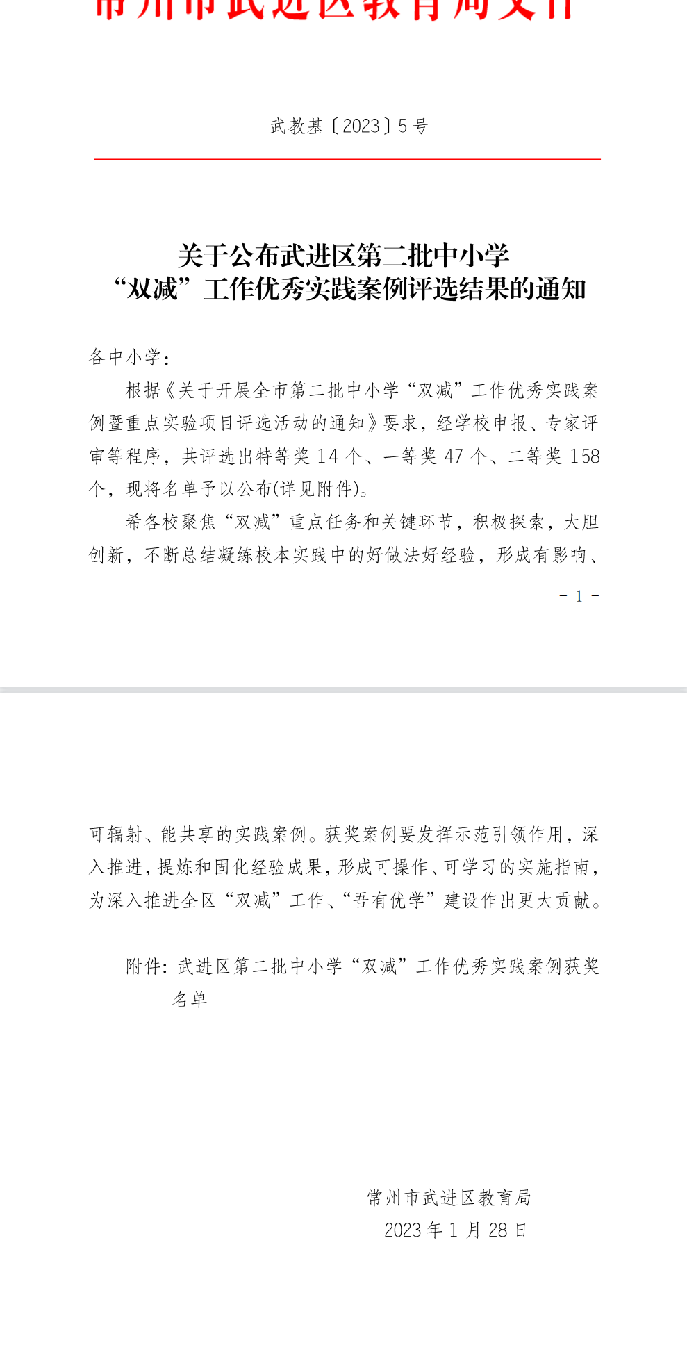 QQ截图20230129162501.png