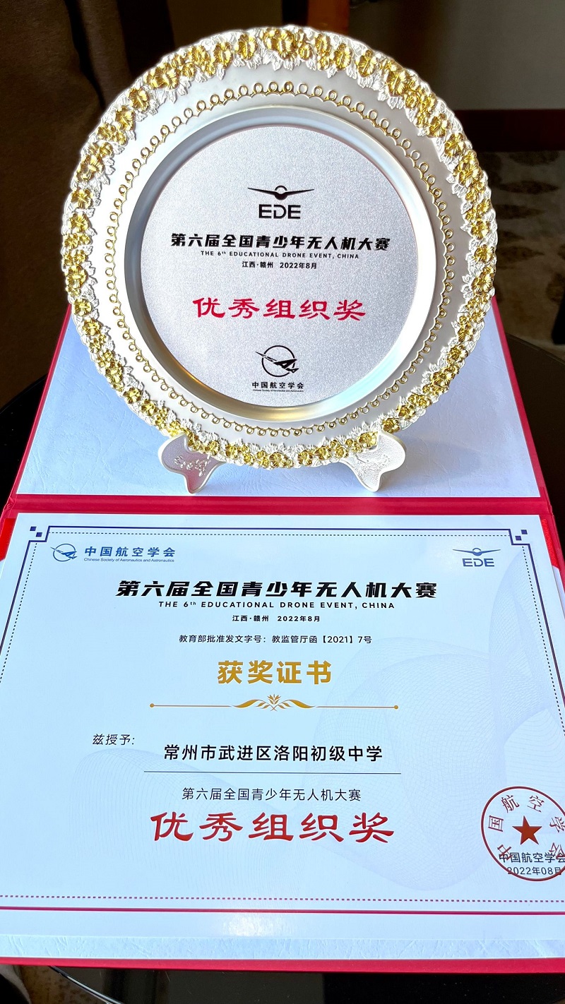 优秀组织奖.jpg