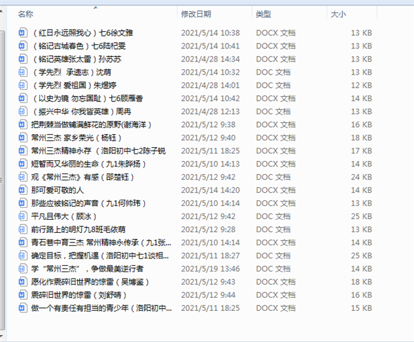 2021.5洛初小记者积极参加协会组织的“童心向党”征文大赛.png