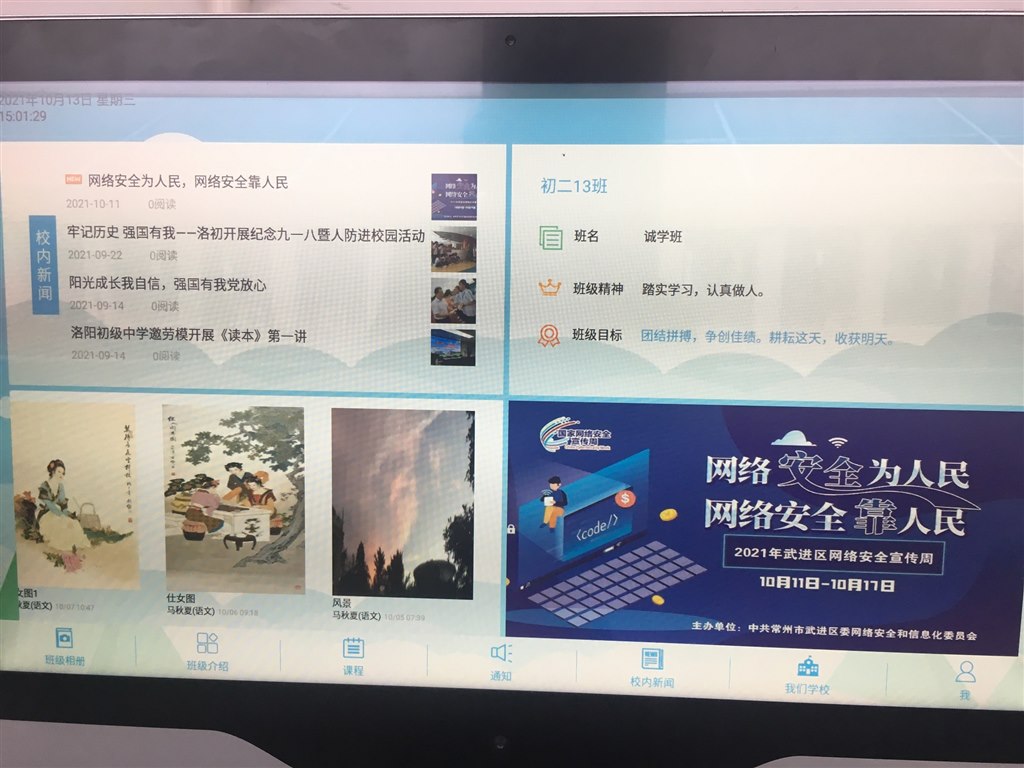 电子班牌宣传.JPG