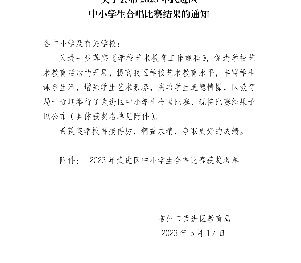 QQ截图20230523153458.png