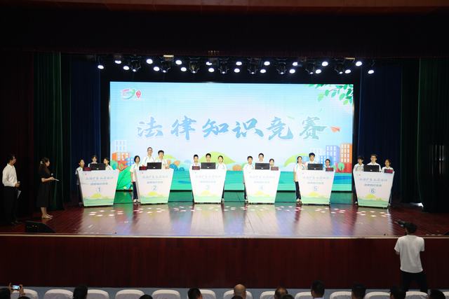 法律知识竞赛 (1).jpg