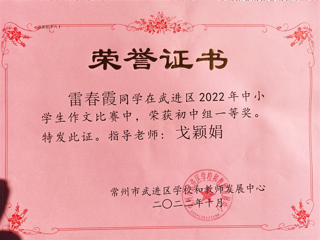 区作文竞赛一等奖.jpg