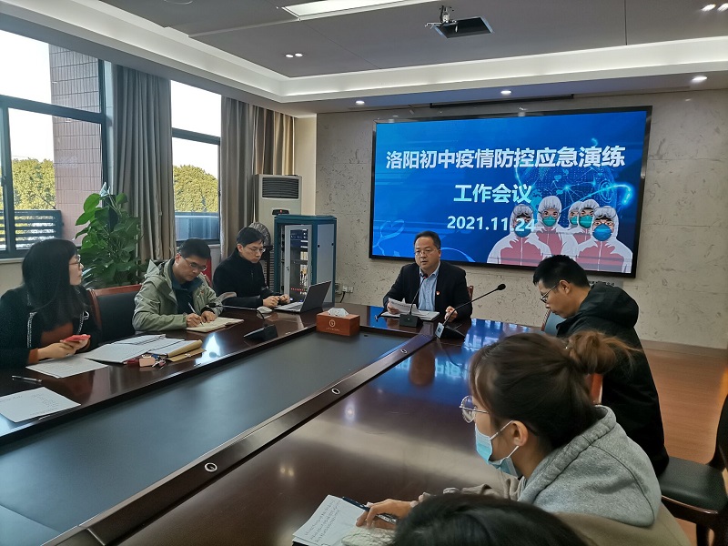 召开演练工作会议.jpg