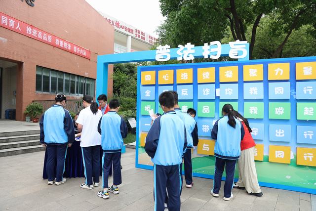 普法扫盲 (1).jpg