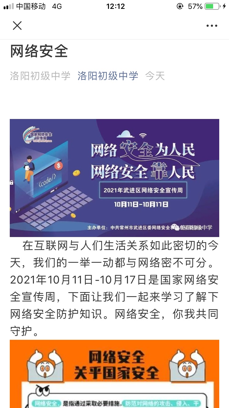 微信公众号宣传.jpg