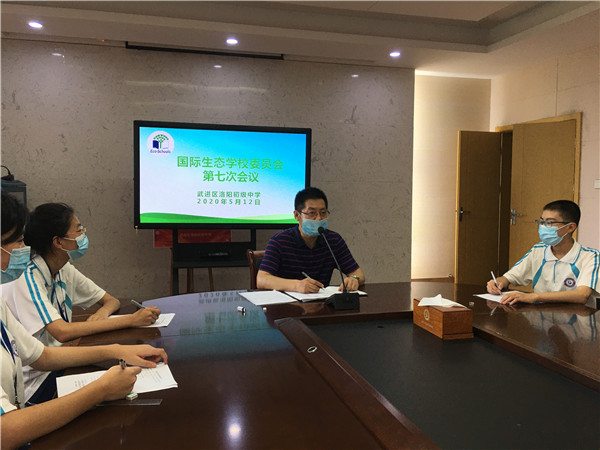委员会第七次会议2020.5.12.jpg