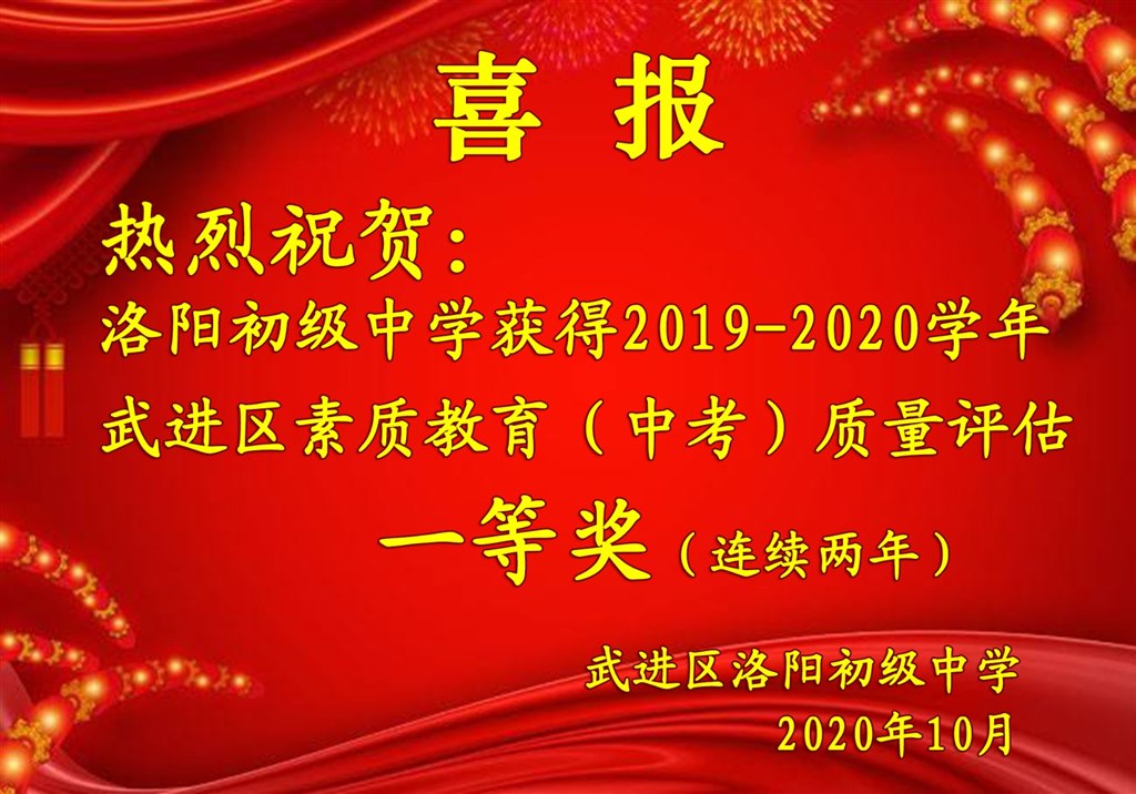 喜报.jpg