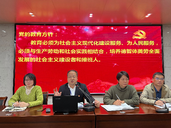 教育方针.png