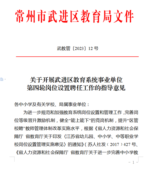 红头文件.png