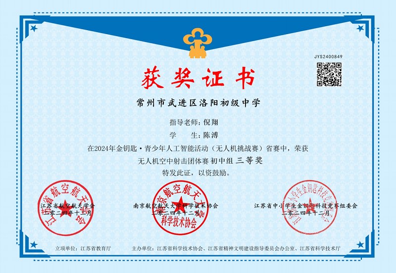 陈溥3.jpg