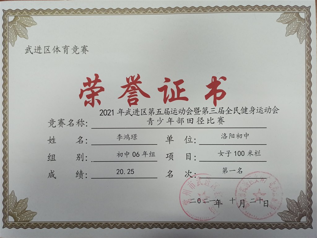 李鸿璟.jpg