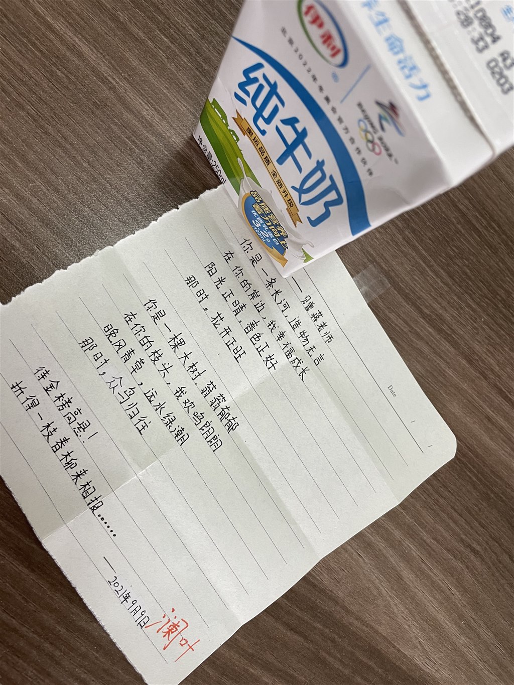 自创一首小诗献给您.jpg