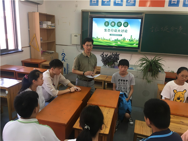 生态行动大讨论2020.5.26（倪翔）.jpg