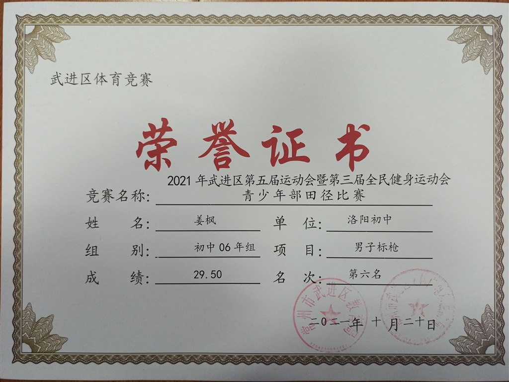 姜枫.jpg