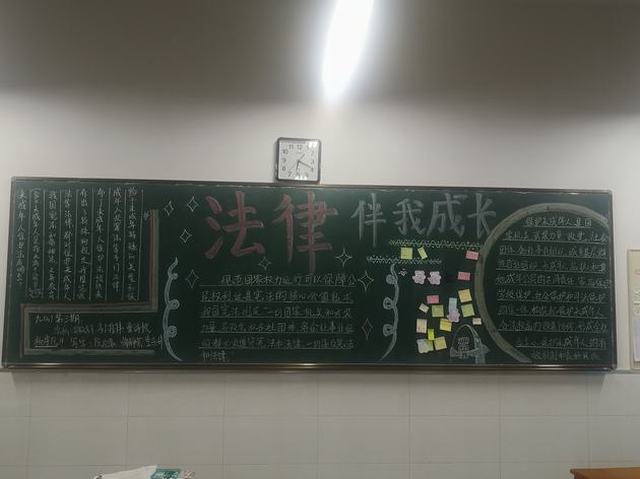 法治黑板报.jpg