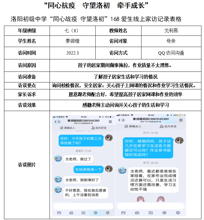 168爱生大家访 (2).jpg