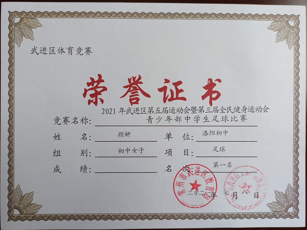 女足个人1.jpg