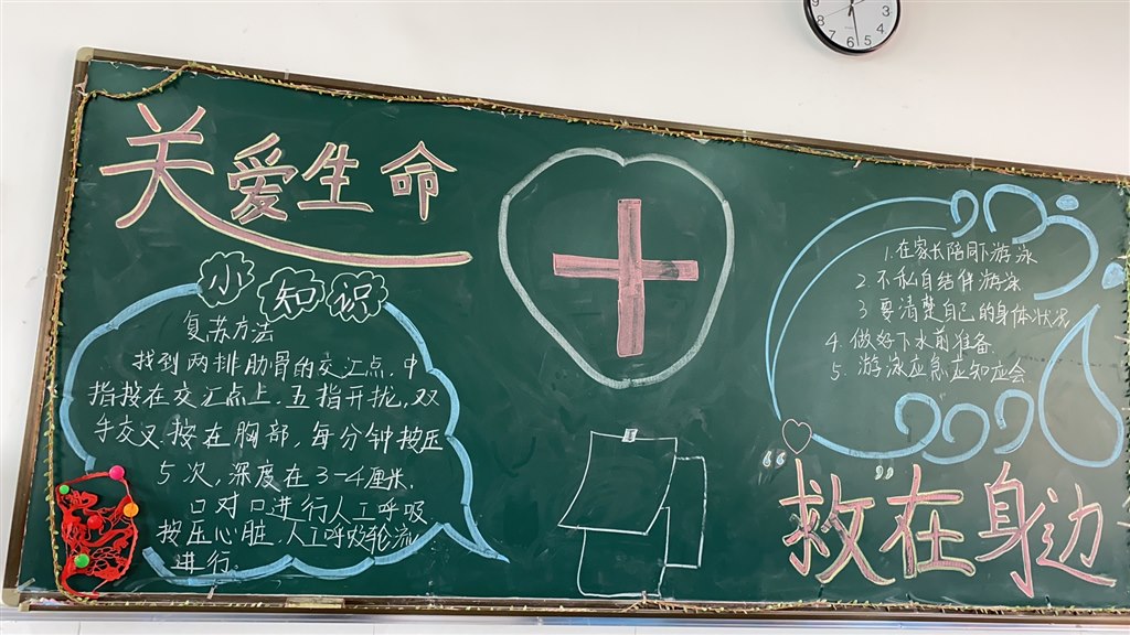 黑板报 (2).jpg