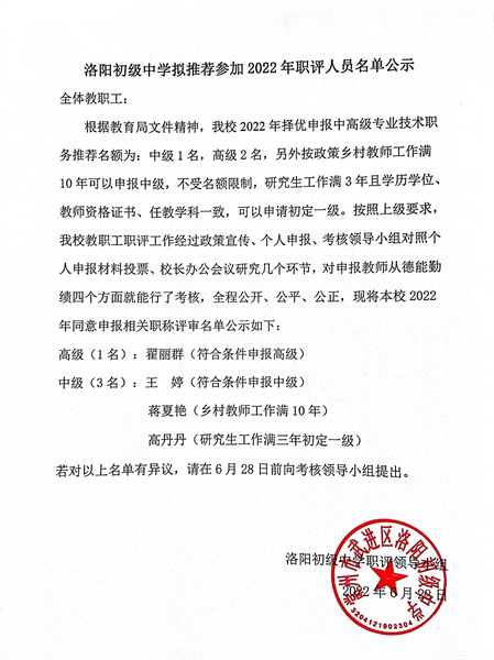 公示图片.png